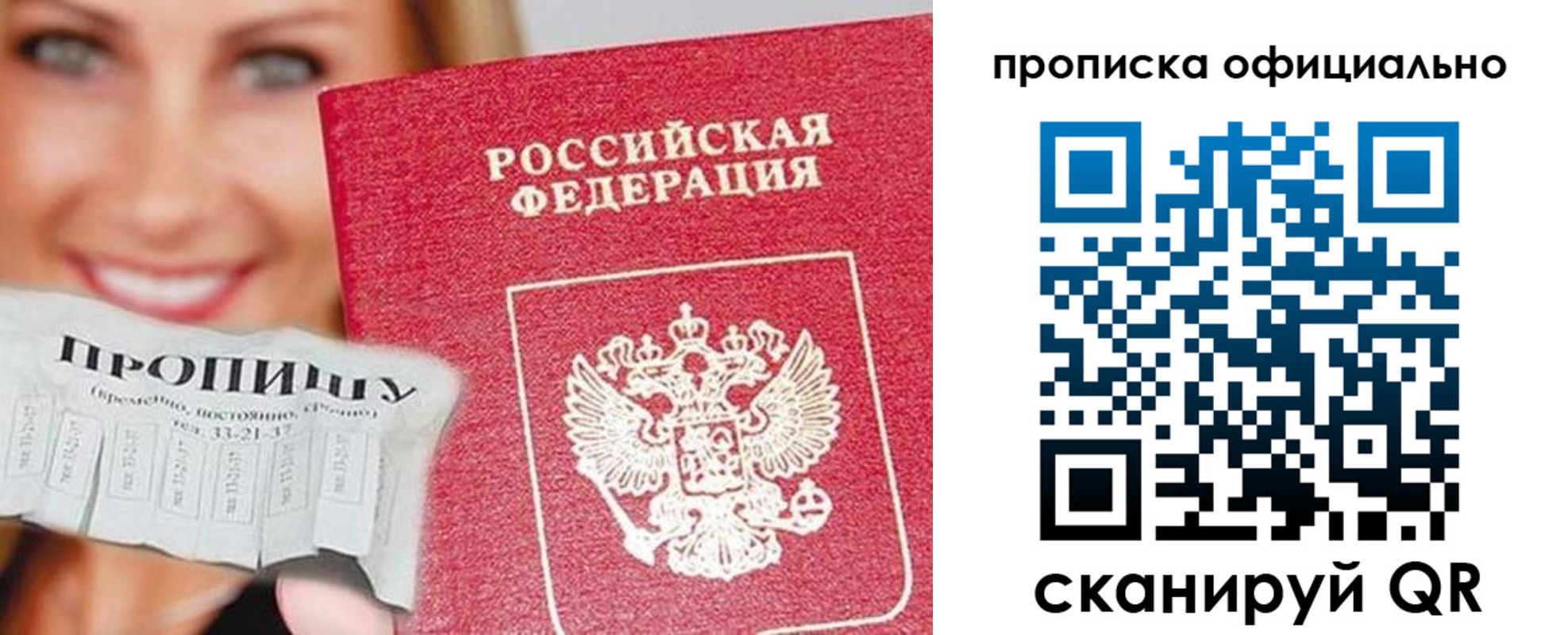 прописка ребенка в Зеленодольске