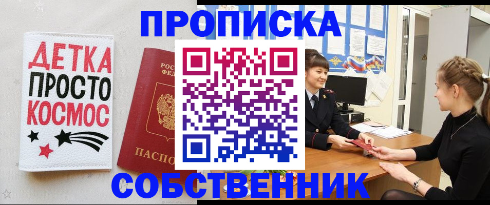 временная регистрация 2025 в Зеленодольске