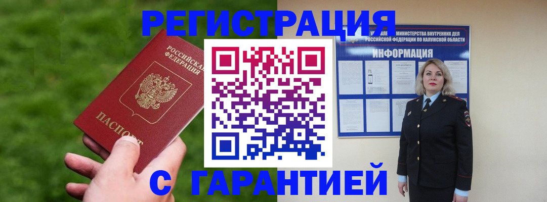 прописка в Зеленодольске