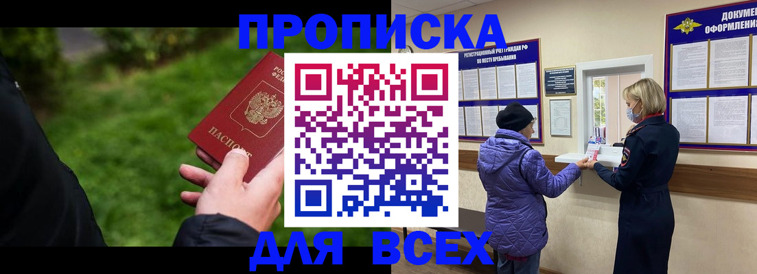 временная регистрация гарантия в Зеленодольске