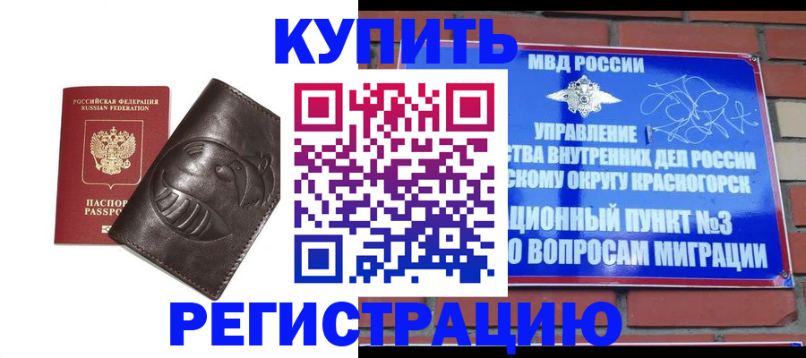 прописка в квартире в Зеленодольске