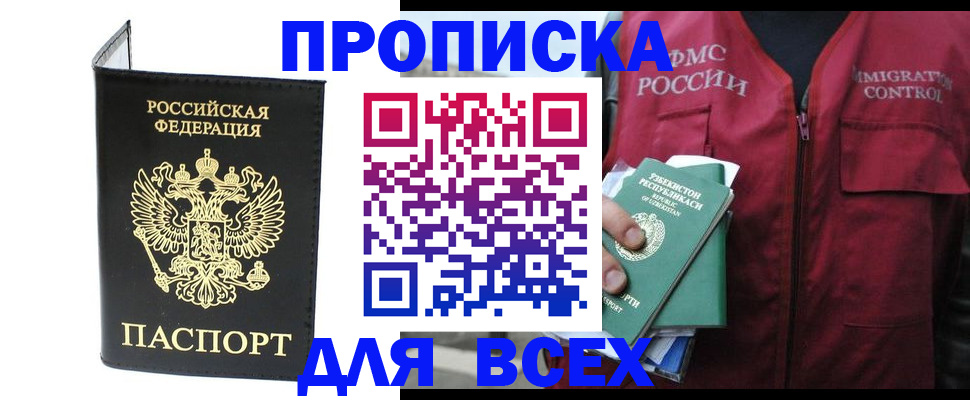 прописка иностранных граждан в Зеленодольске