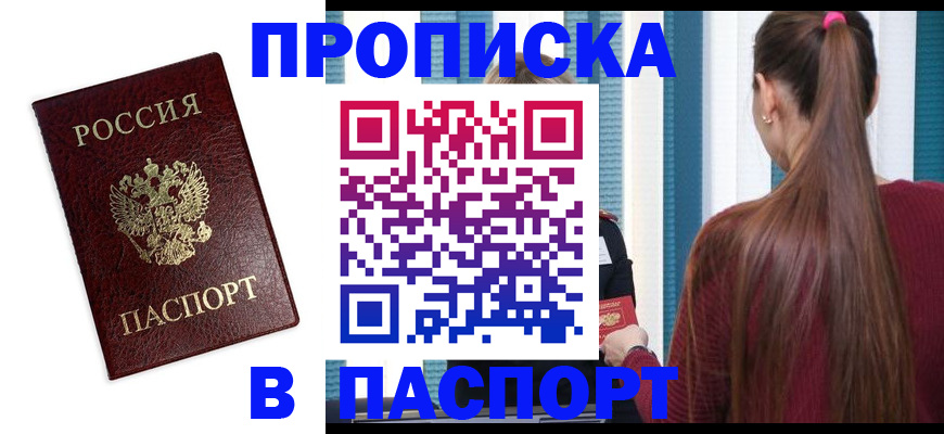 где прописаться в Зеленодольске