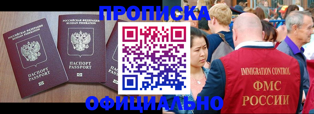 временная регистрация адрес в Зеленодольске