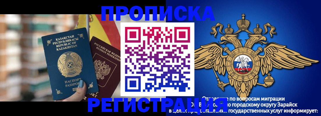 миграционный учет в Зеленодольске